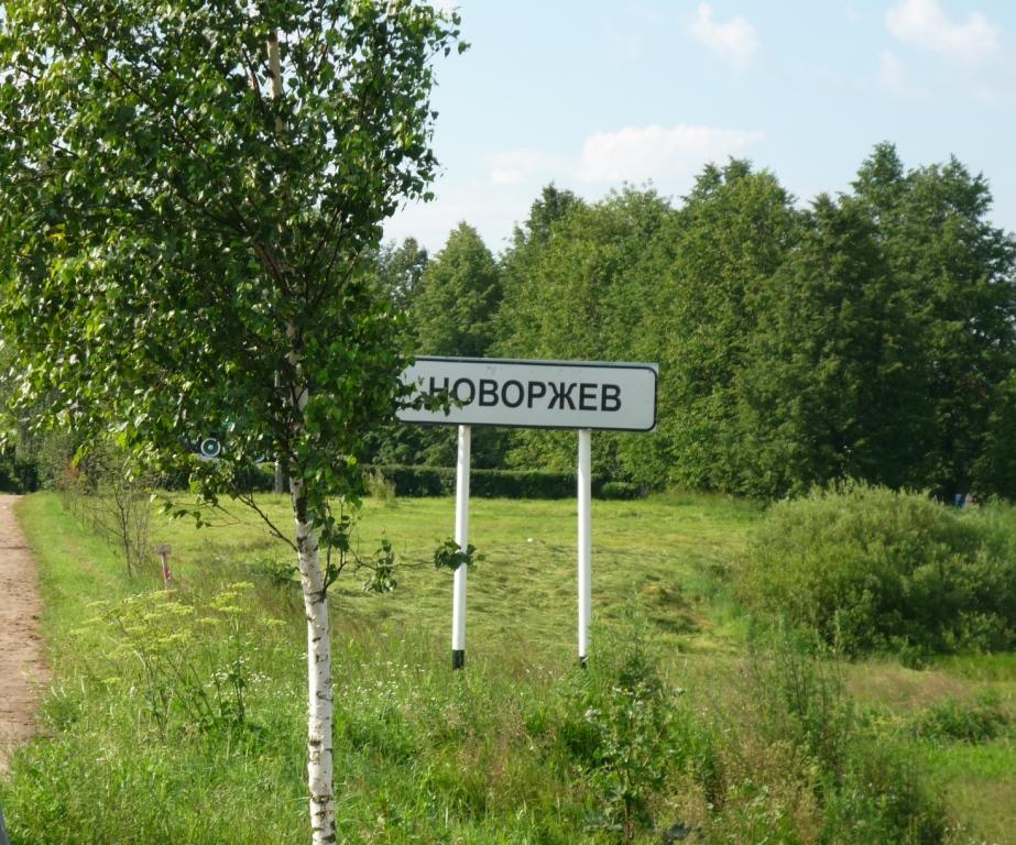 Въезд в город.