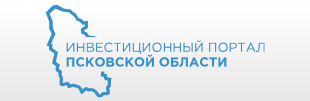 Инвестиционный портал Псковской области.