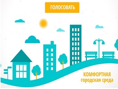 ГородаМеняютсяДляНас.