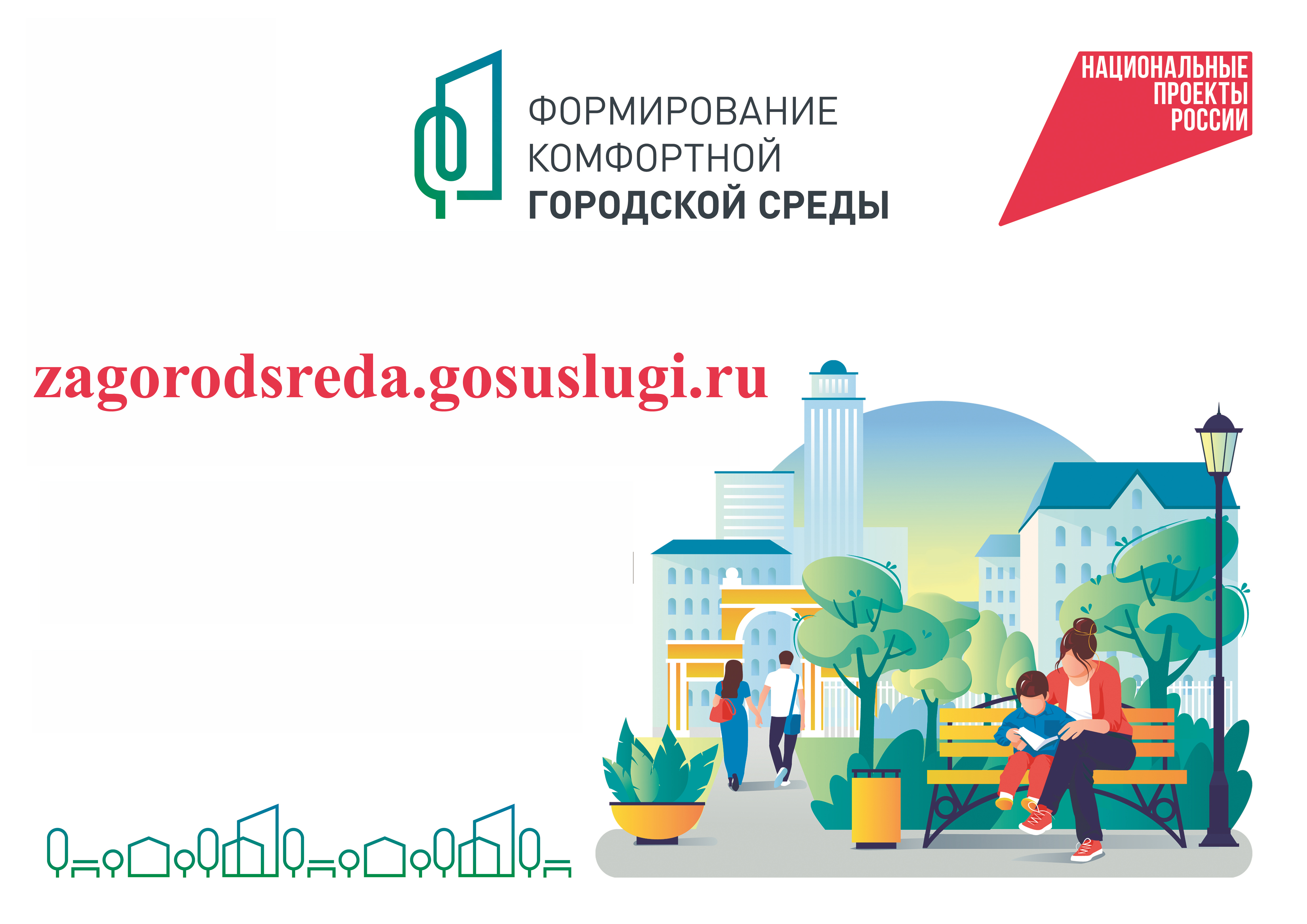 Обратная связь.