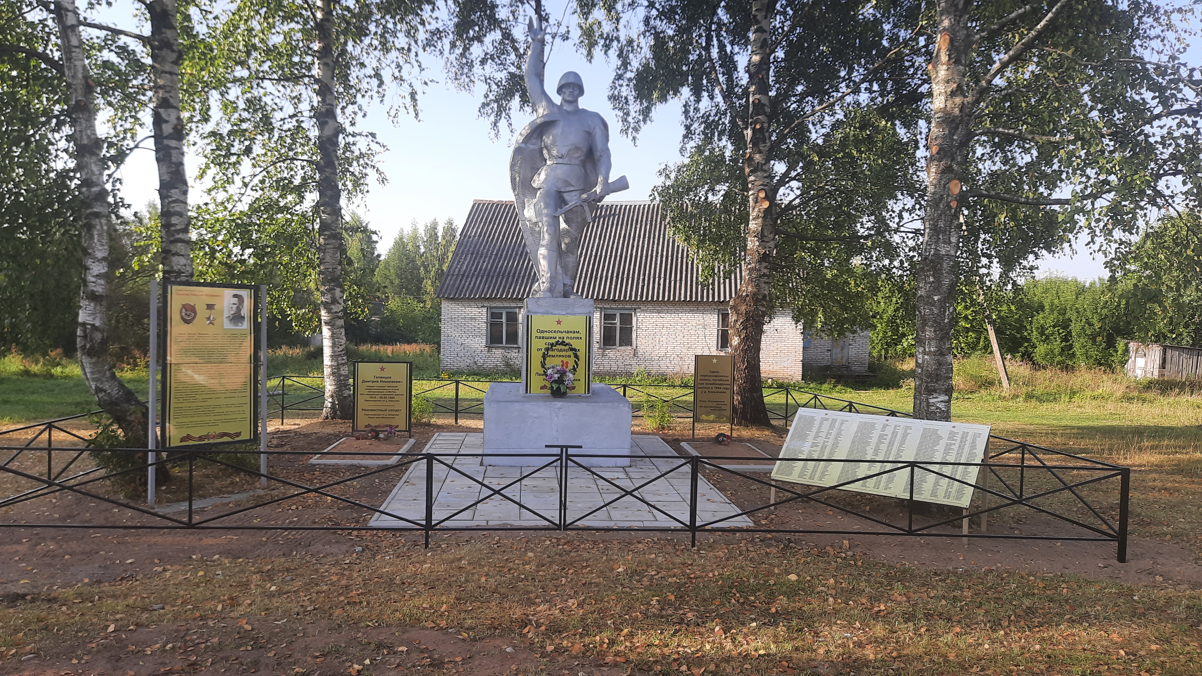 Памятник Солдату д.Гривино.