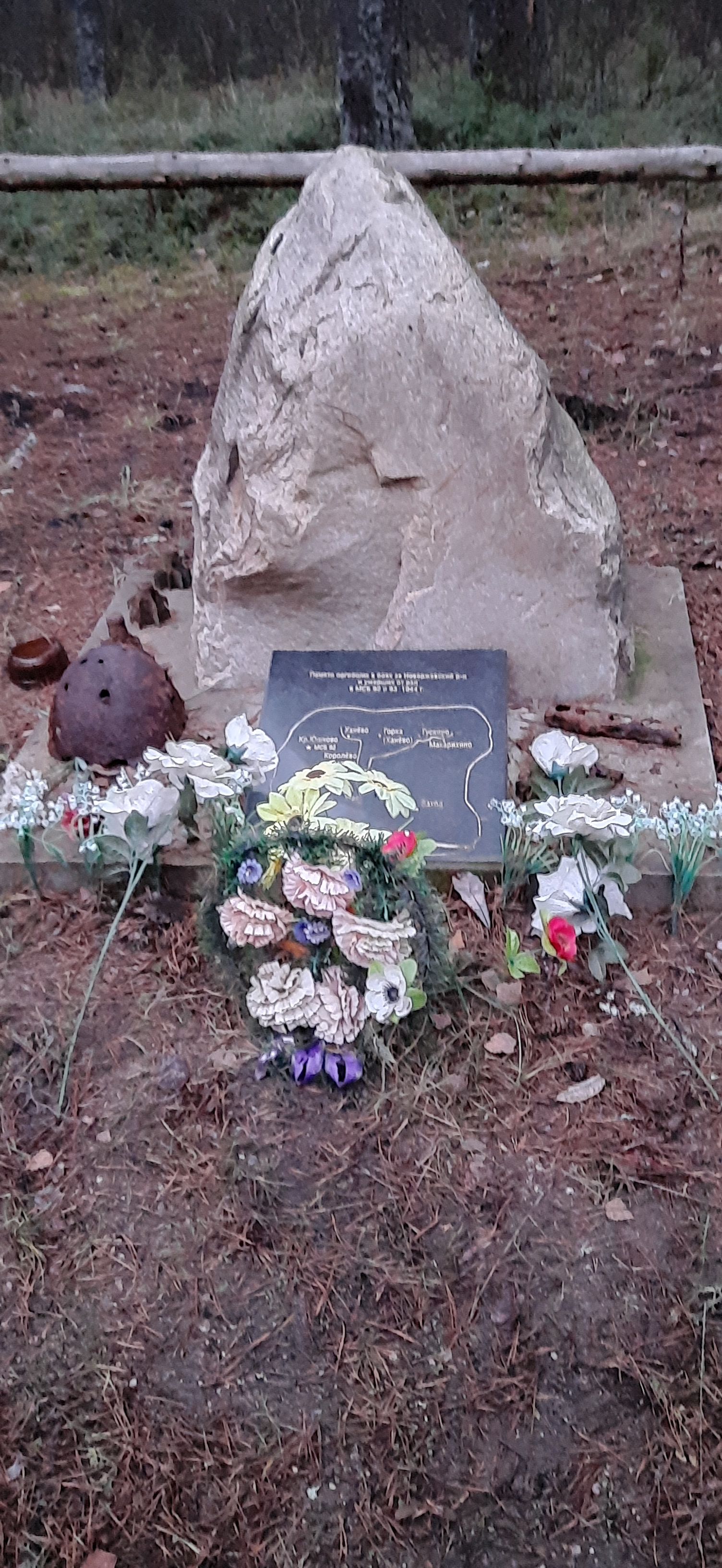 Памятный знак в Жарском лесу.