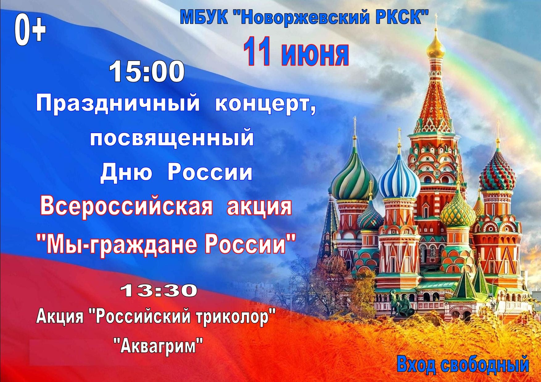 Источник МБУК &amp;quot;Новоржевский РКСК&amp;quot;.