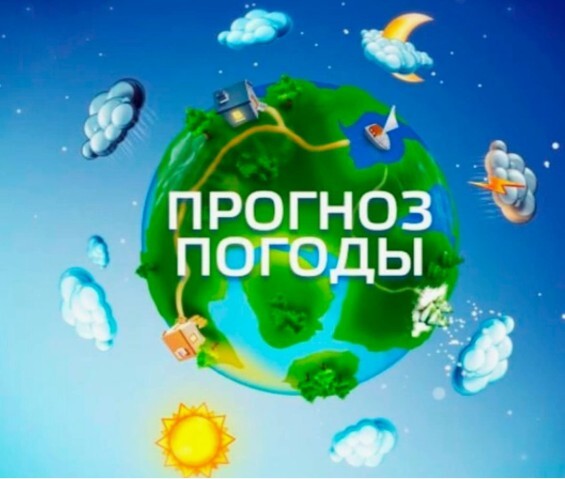 Ежедневный прогноз на 3 июня 2025 года..