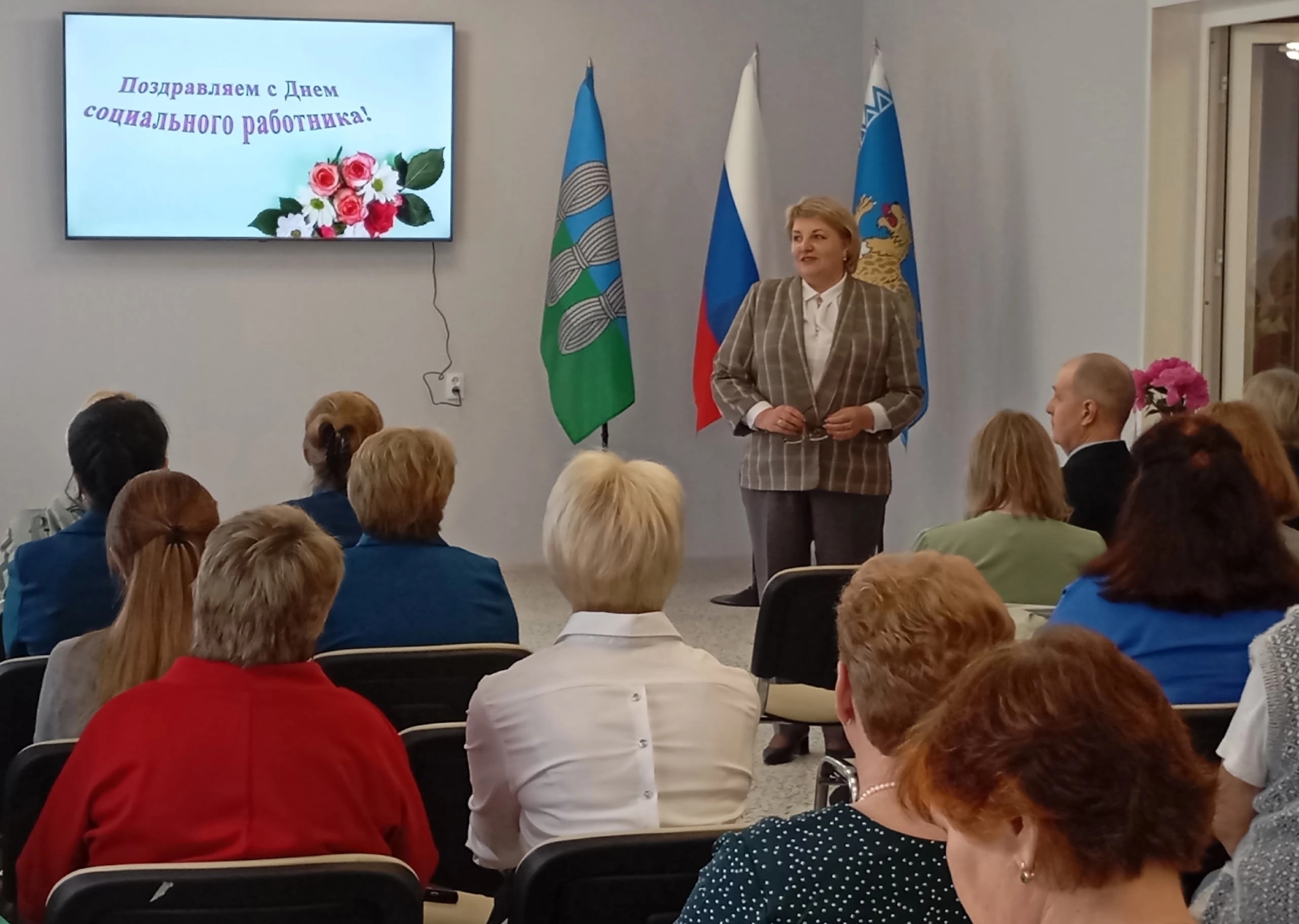 Поздравили с Днем социального работника.