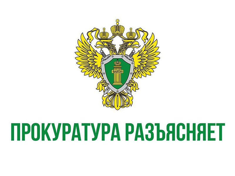 Прокуратура разъясняет.  Внесены изменения в статью 20 Уголовно-процессуального кодекса Российской Федерации.