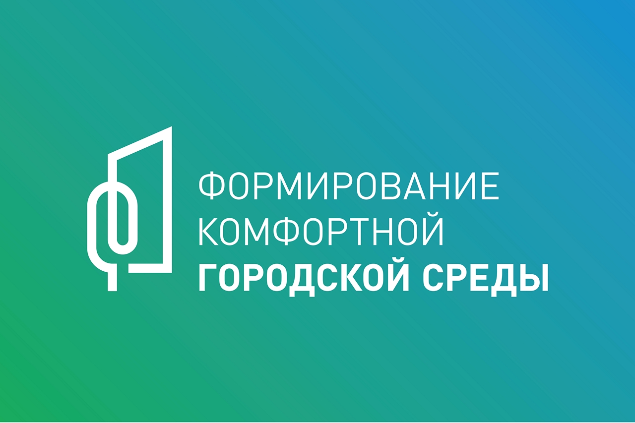 В Новоржевском районе федеральный проект «Формирование комфортной городской среды» начал свою работу с 2018 года, реализовано 9 проектов.