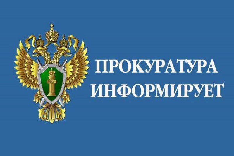 Прокуратурой Новоржевского района выявлены нарушения деятельности ООО &quot;РСП&quot;.