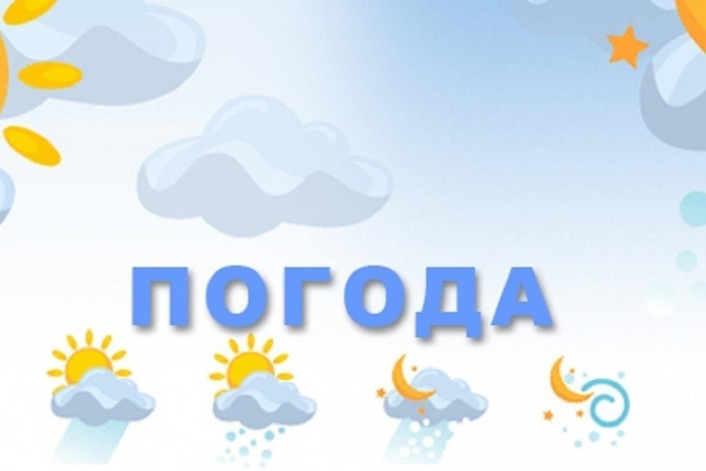 Прогноз погоды на 9 мая 2025г.