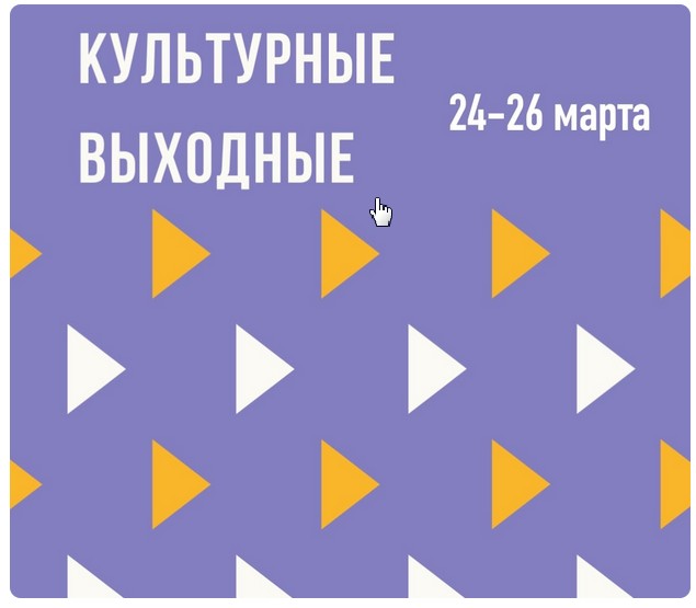 «Культурные выходные» в Новоржевском районе.