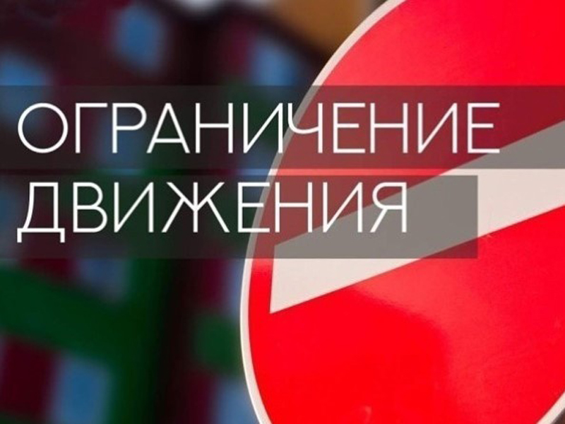📌 Вниманию водителей!.