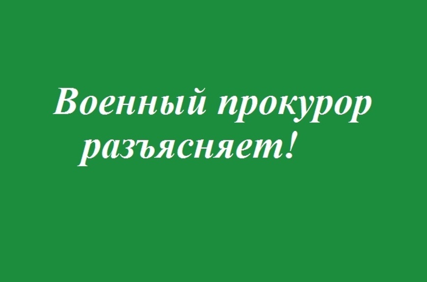 Расширен список лиц, имеющих право получить единовременную выплату в случае гибели военнослужащего в период участия  в специальной военной операции.