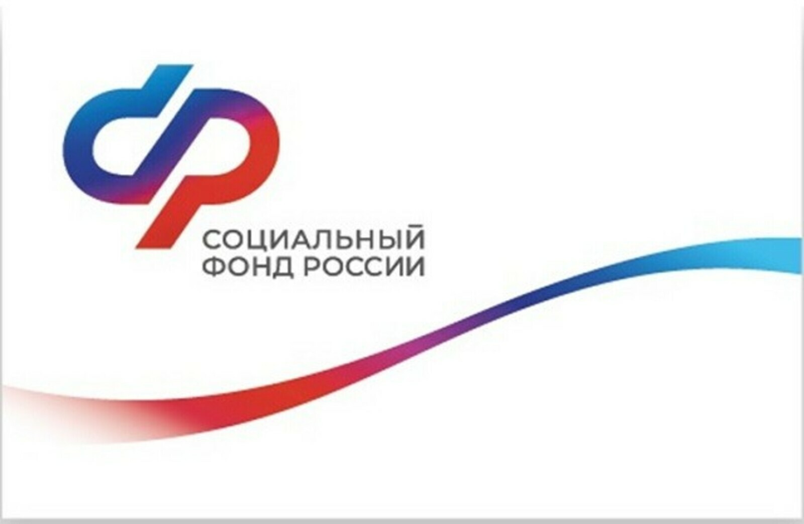 С начала 2024 года Отделение СФР по Псковской области оплатило услуги по сурдопереводу 250 жителям региона.