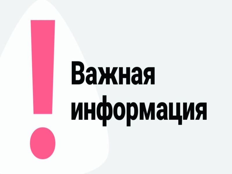 Приглашаем присоединиться к Соглашению о принятии мер, направленных на стабилизацию розничных цен на отдельные виды товаров, в отношении которых могут устанавливаться предельно допустимые цены на потребительском рынке.