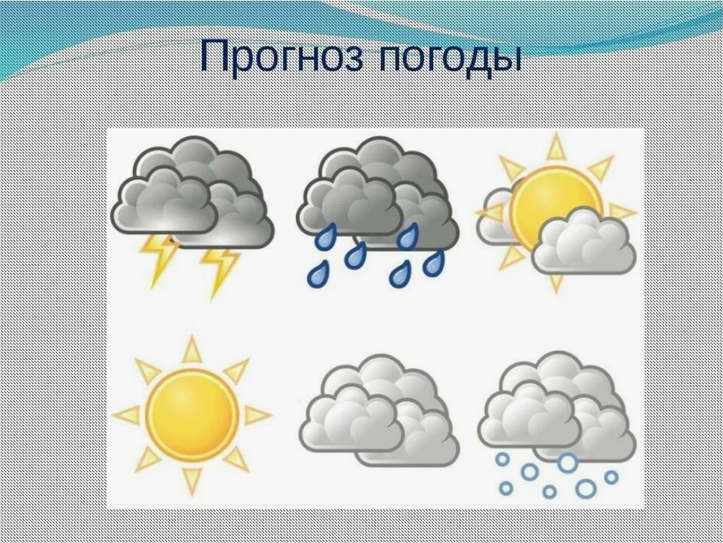 Прогноз возникновения и развития чрезвычайных ситуаций на территории Псковской области на 2 апреля 2024 года.