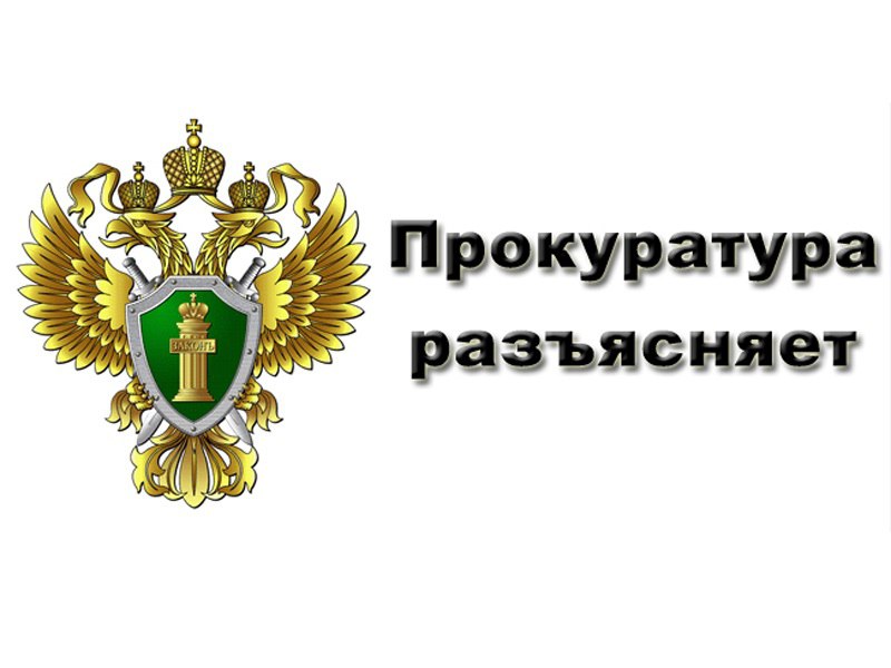 Прокуратура Новоржевского района Псковской области разъясняет об исполнении служащими обязанности по предоставлению сведений о расходах.