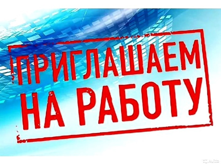 Администрация Новоржевского района приглашает на постоянную работу начальника отдела кадрового и правового обеспечения.