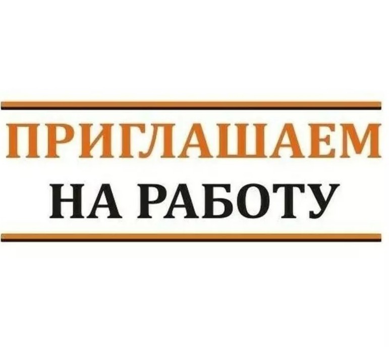 MOBO «Пушкиногорское» приглашает на службу.