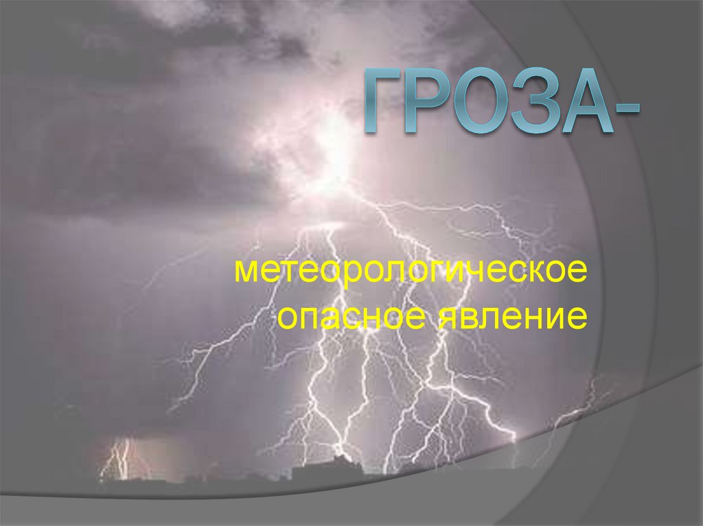 Прогноз погоды на 5 июня 2025г.