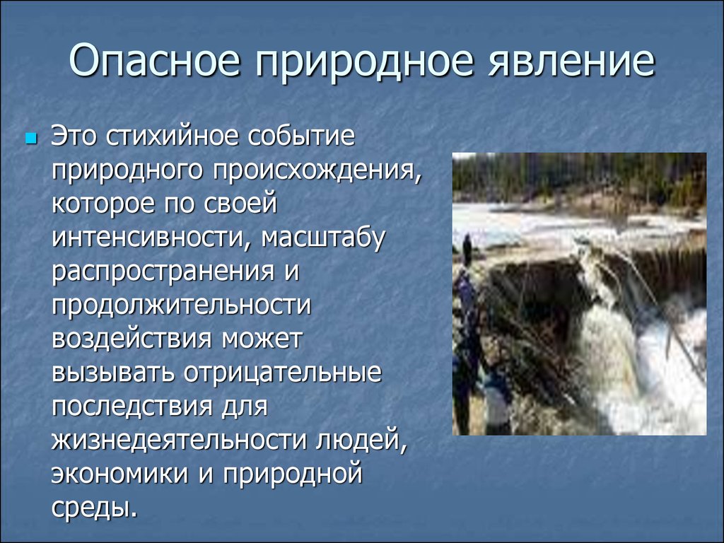 Об отмене предупреждений об опасных и неблагоприятных явлениях.