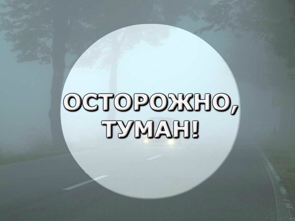 Предупреждение о неблагоприятном погодном явлении.