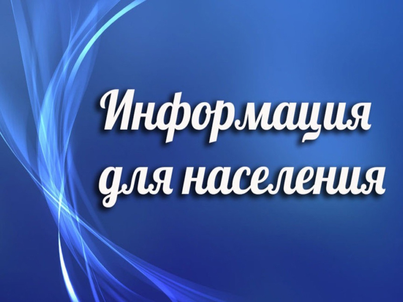 Уведомление о проведении общественного обсуждения материалов, обосновывающих лимиты и квоты добычи охотничьих ресурсов  на территории Псковской области,  на период с 1 августа 2025 г. до 1 августа 2026 г..