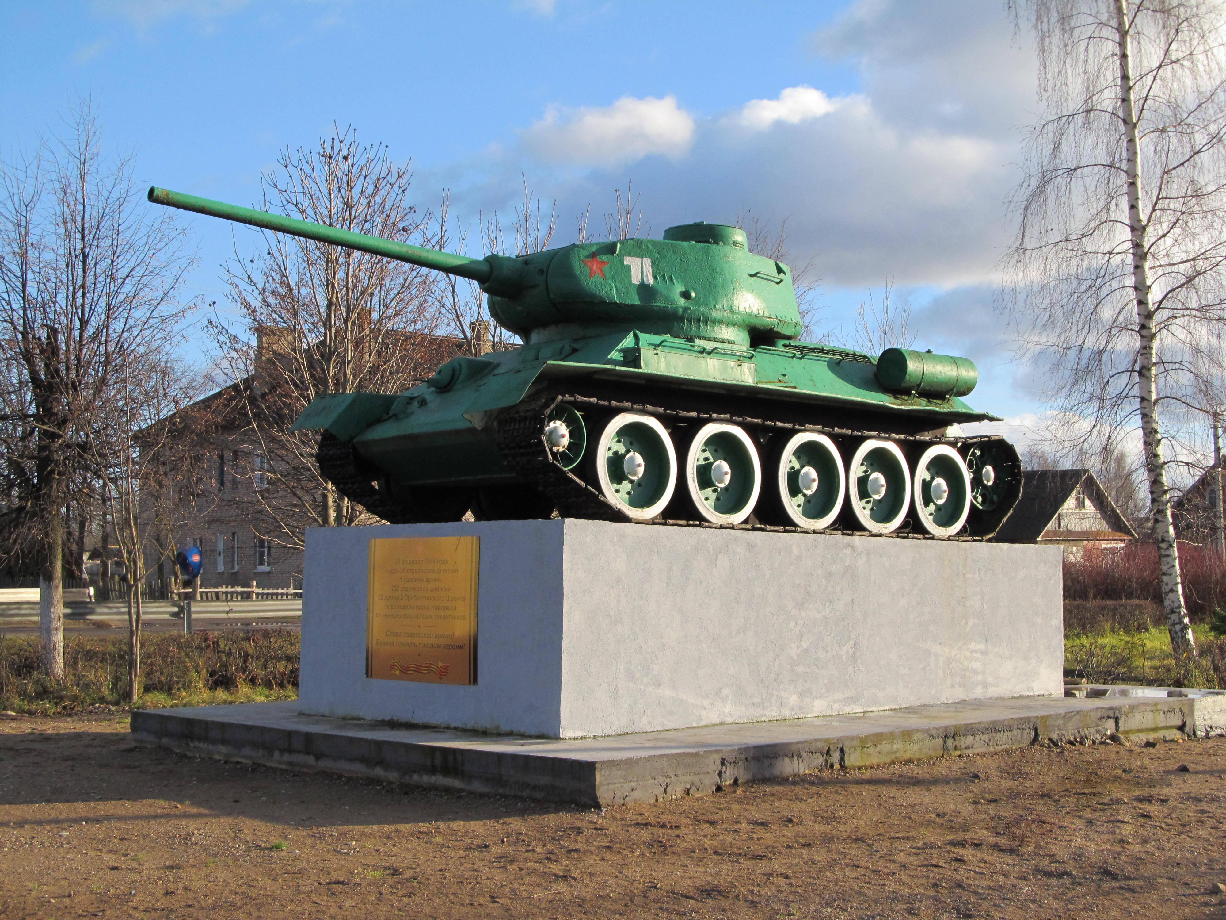 Памятник Танк в городе Новоржеве.