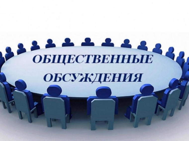 Общественное обсуждение проекта Постановления Администрации Новоржевского мо «Об определении границ прилегающих к некоторым организациям и объектам территорий, на которых не допускается розничная продажа алкогольной продукции на территории округа. Общественное обсуждение проекта Постановления Администрации Новоржевского мо «Об определении границ прилегающих к некоторым организациям и объектам территорий, на которых не допускается розничная продажа алкогольной продукции на территории округа.