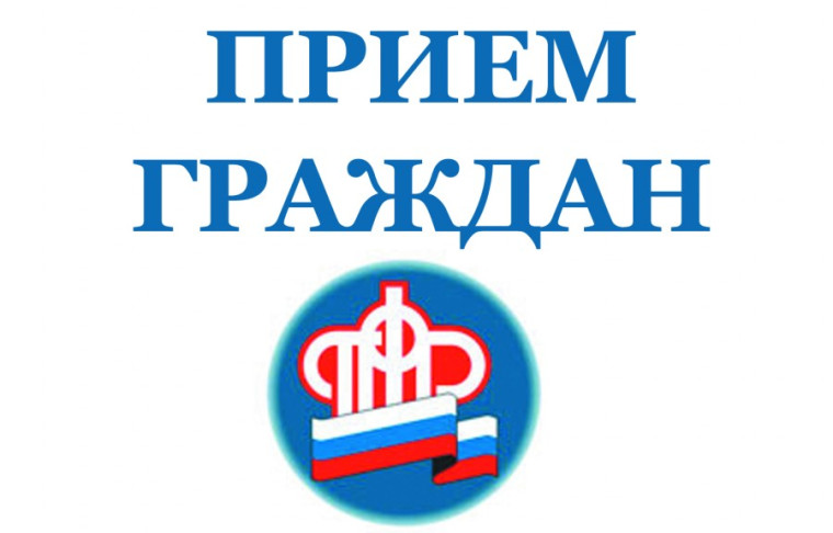 26 октября клиентские службы Отделения СФР по Псковской области приглашают жителей региона на прием. 26 октября клиентские службы Отделения СФР по Псковской области приглашают жителей региона на прием.