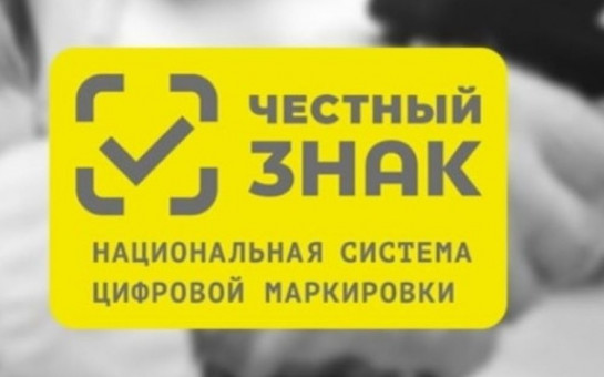 С 1 ноября 2024 г. вводится запрет розничной продажи шин с отсутствующей маркировкой. С 1 ноября 2024 г. вводится запрет розничной продажи шин с отсутствующей маркировкой.