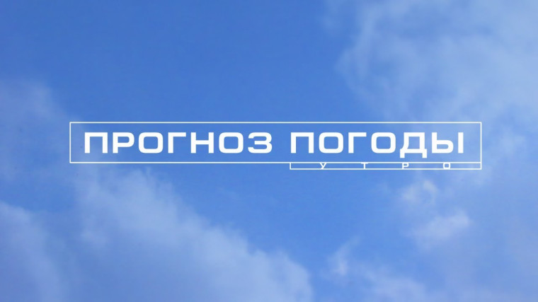 Ежедневный прогноз погоды на 3 декабря 2024г.. Ежедневный прогноз погоды на 3 декабря 2024г..