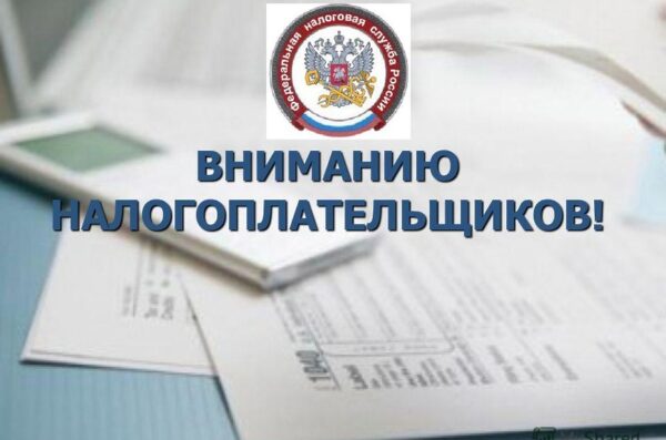 Истек срок для своевременной оплаты налоговых уведомлений за 2023 год. Истек срок для своевременной оплаты налоговых уведомлений за 2023 год.