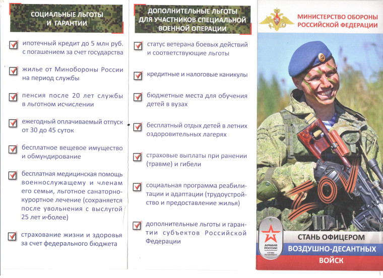Приглашаем на службу. Приглашаем на службу.