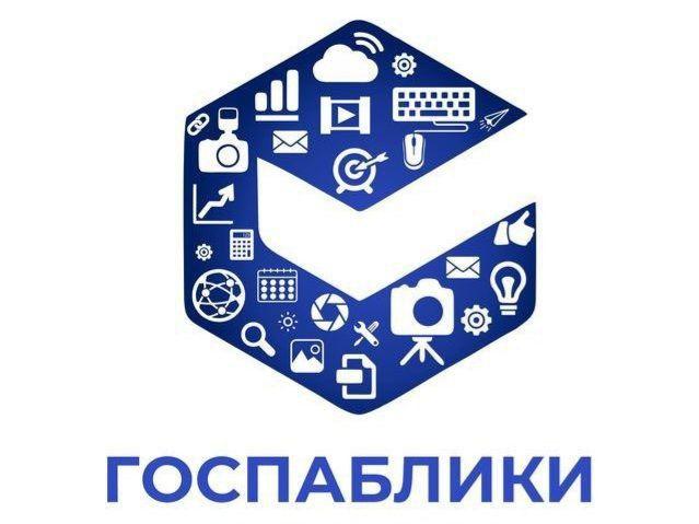 О чем пишут Госпаблики округа. О чем пишут Госпаблики округа.