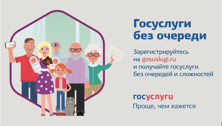 Министерство цифрового развития, связи и массовых коммуникаций Российской Федерации напоминает о возможности получения массовых социально значимых услуг с помощью Единого портала государственных и муниципальных услуг (ЕПГУ) - портал Госуслуг. Министерство цифрового развития, связи и массовых коммуникаций Российской Федерации напоминает о возможности получения массовых социально значимых услуг с помощью Единого портала государственных и муниципальных услуг (ЕПГУ) - портал Госуслуг.