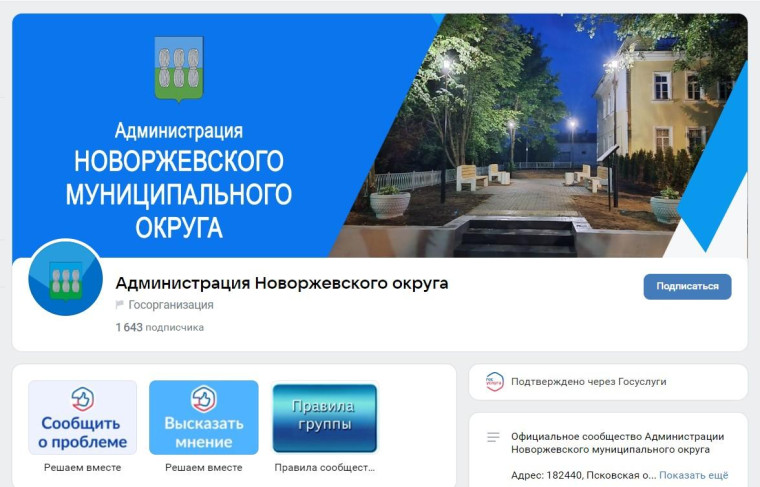 Госпаблики – диалог с властью.. Госпаблики – диалог с властью..