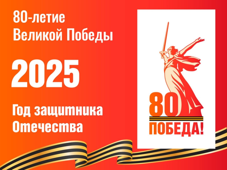 Открытие Года Защитника Отечества. Открытие Года Защитника Отечества.