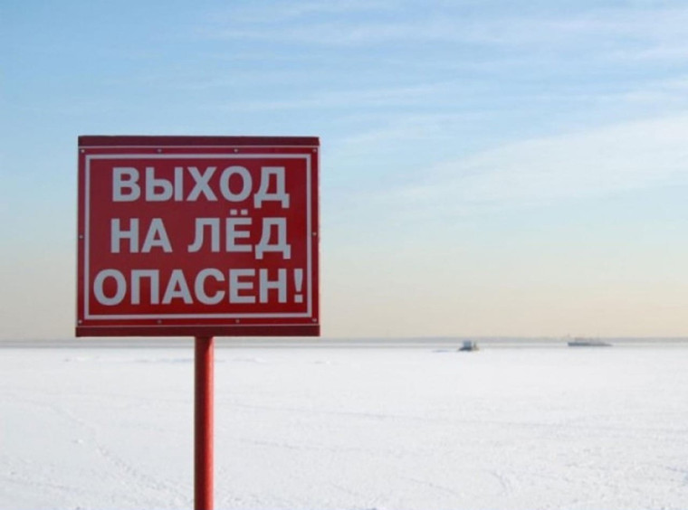 Весенний лёд опасен!. Весенний лёд опасен!.