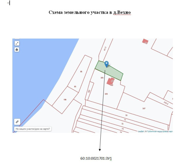 Извещение о возможности предоставления земельного участка в аренду гражданам и КФХ в Новоржевском районе № 21000021370000000020. Извещение о возможности предоставления земельного участка в аренду гражданам и КФХ в Новоржевском районе № 21000021370000000020.