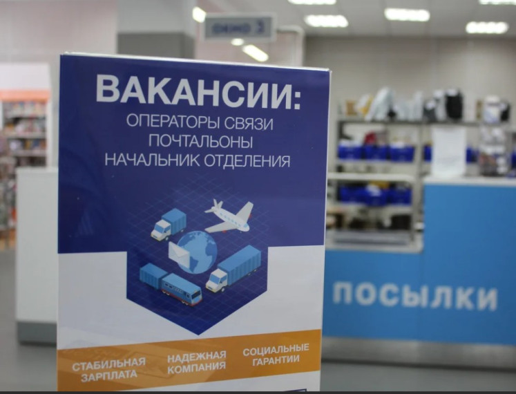 Отделение почтовой связи Новоржев приглашает на работу:. Отделение почтовой связи Новоржев приглашает на работу:.