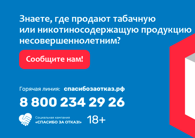 Социальная компания "Спасибо за отказ" проходит в Псковской области. Социальная компания "Спасибо за отказ" проходит в Псковской области.
