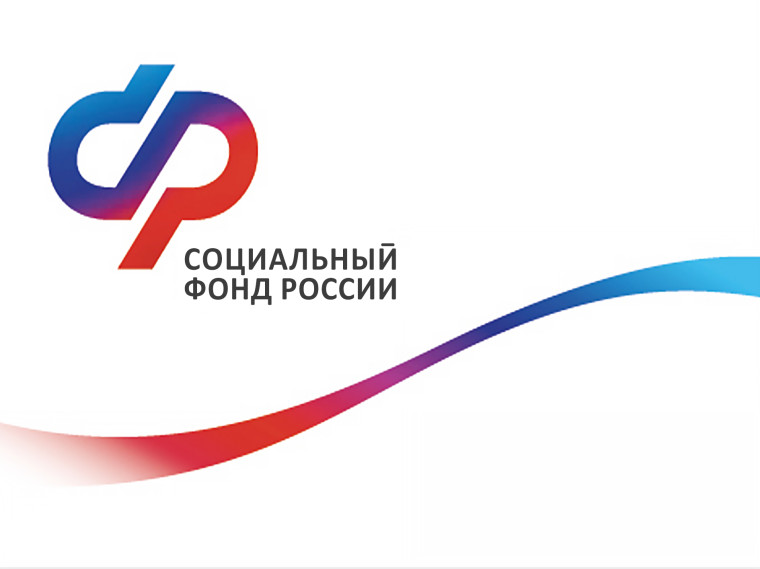 Новости Социального фонда России. Новости Социального фонда России.