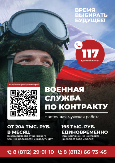 Служить-почетно!. Служить-почетно!.