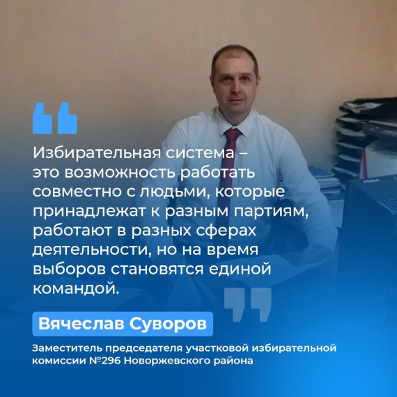 Члены УИК рассказывают о работе - Новоржевский район. Члены УИК рассказывают о работе - Новоржевский район.