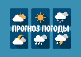 Ежедневный оперативный прогноз погоды на 22 февраля 2024г.. Ежедневный оперативный прогноз погоды на 22 февраля 2024г..