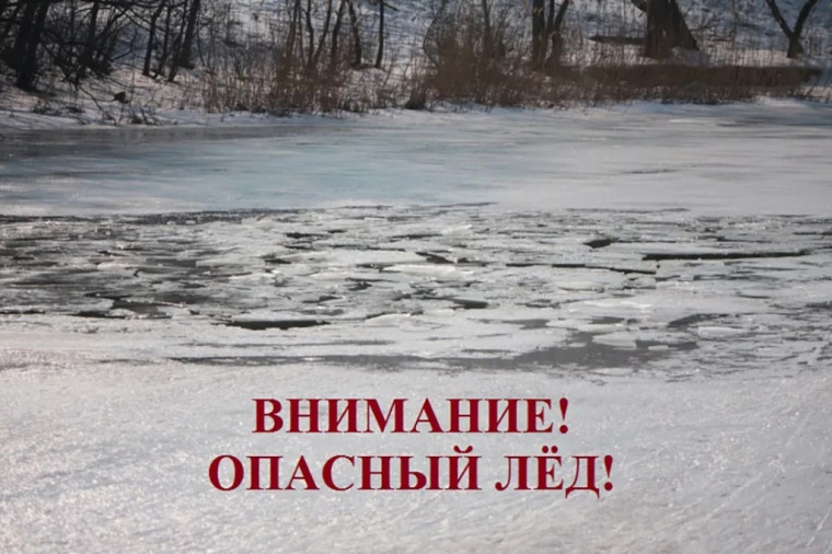 Государственная инспекция по маломерным судам, инспекторский участок № 2 г. Опочка (межрайонный) Центр ГИМС Главного управления МЧС России по Псковской области напоминает! Весенний лед опасен! Следует помнить!. Государственная инспекция по маломерным судам, инспекторский участок № 2 г. Опочка (межрайонный) Центр ГИМС Главного управления МЧС России по Псковской области напоминает! Весенний лед опасен! Следует помнить!.