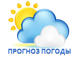 Ежедневный оперативный прогноз погоды на 07 марта 2024г.. Ежедневный оперативный прогноз погоды на 07 марта 2024г..