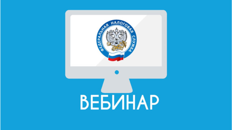 Налоговые органы Псковской области приглашают налогоплательщиков на семинары и вебинары во 2 квартале 2024 года. Налоговые органы Псковской области приглашают налогоплательщиков на семинары и вебинары во 2 квартале 2024 года.