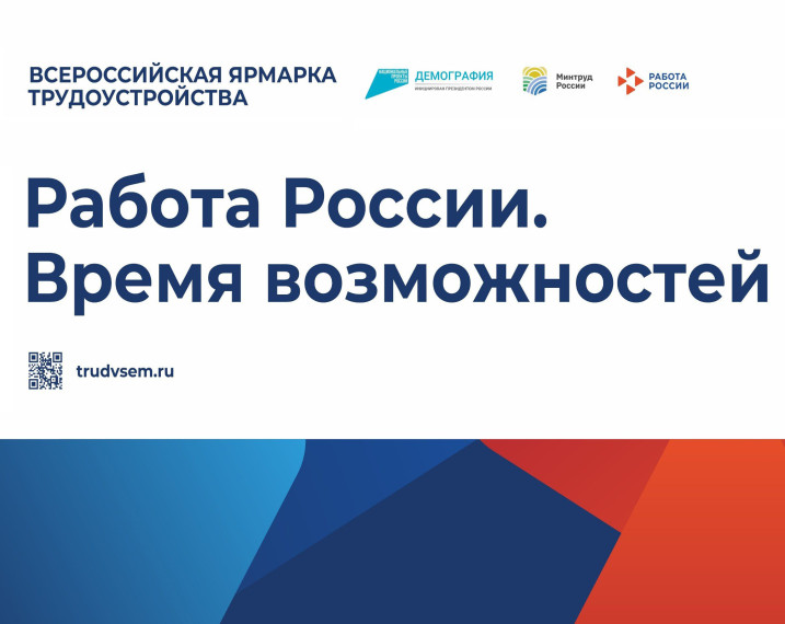Ярмарка вакансий пройдёт в Псковской области_Новоржев. Ярмарка вакансий пройдёт в Псковской области_Новоржев.