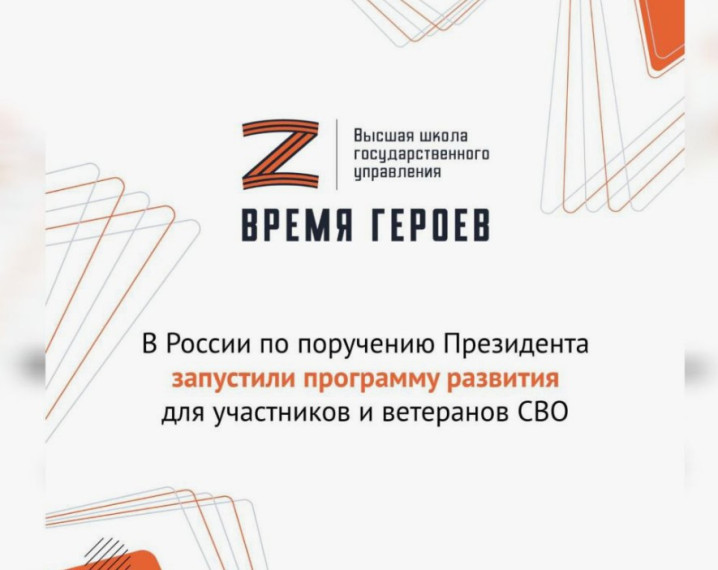 Участники отбора на программу Время героев рассказывают о себе. Участники отбора на программу Время героев рассказывают о себе.